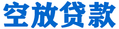 藤县贷款_快速便捷的本地贷款服务_低利率高额度_专业贷款服务平台